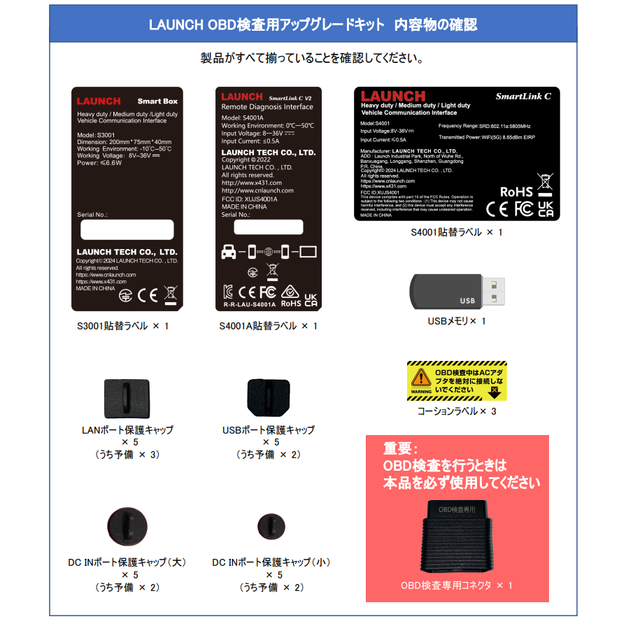 X-431 PRO3 LINK アップデート3年 detail image 2