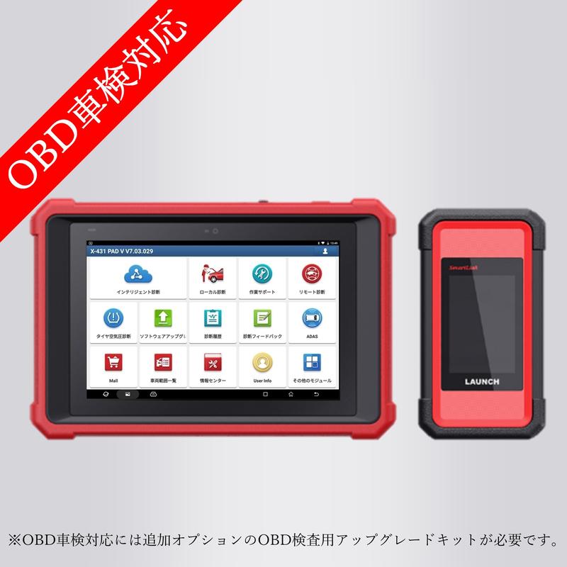 X-431 PAD5 LINK アップデート3年