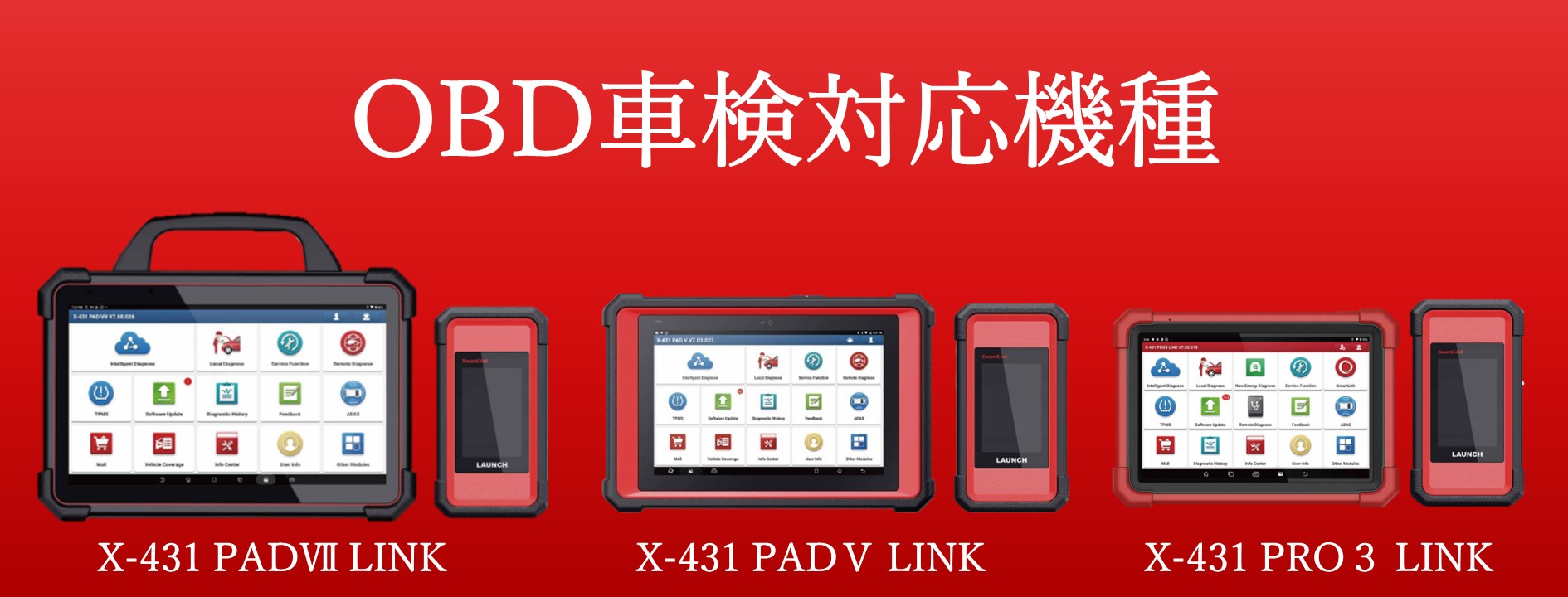 X-431 PRO3 LINK アップデート3年 detail image 1
