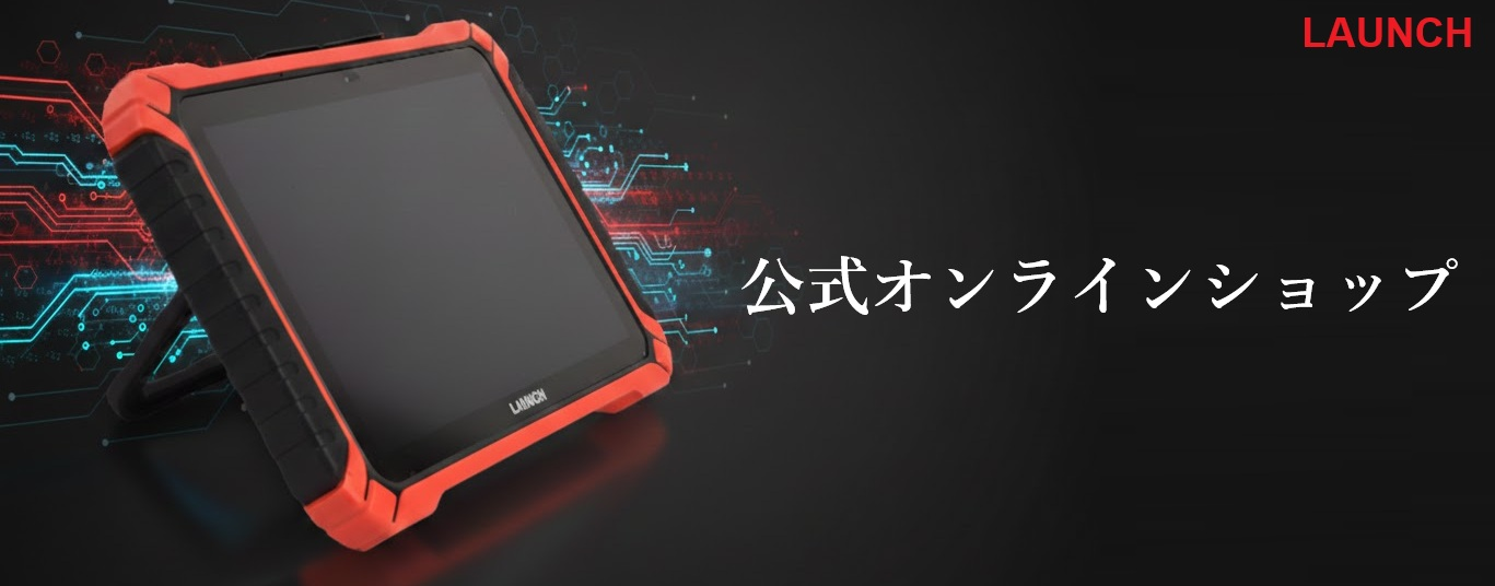 LAUNCH公式オンラインショップ